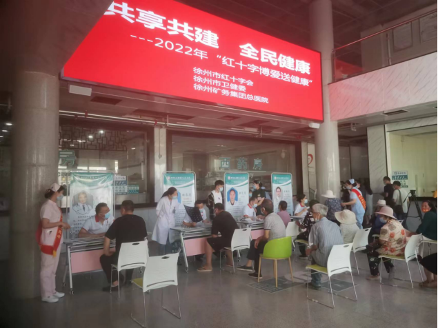 徐矿总院2022年首场红十字博爱送健康在睢宁县王集镇成功举办!276.png