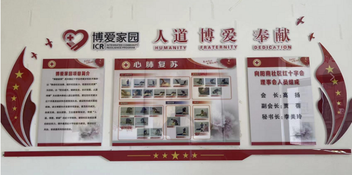 服务群众零距离，爱心民生共发展——向阳南社区博爱家园251.png