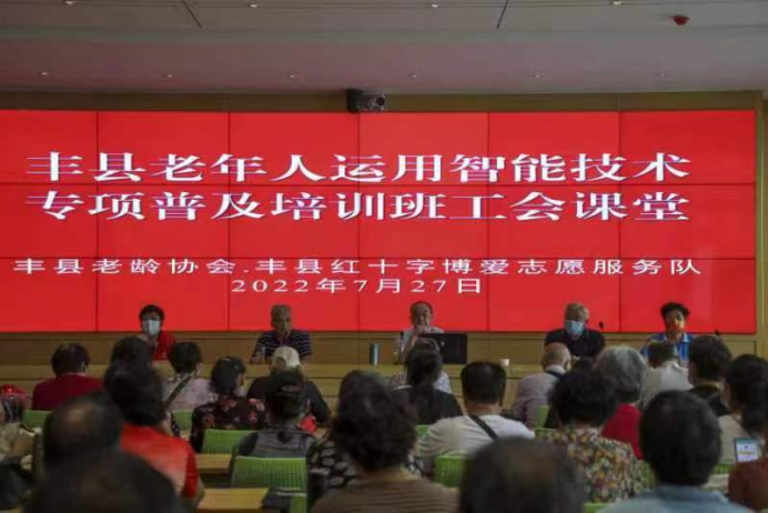 1659247257543.png 智能生活不能落下老年人97.png