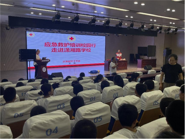 “救在身边·校园守护”——云龙区红十字应急救护培训走进潇湘路学校192.png