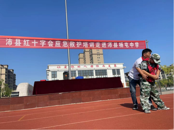 “救在身边·校园守护”--应急救护培训走进杨屯中学559.png