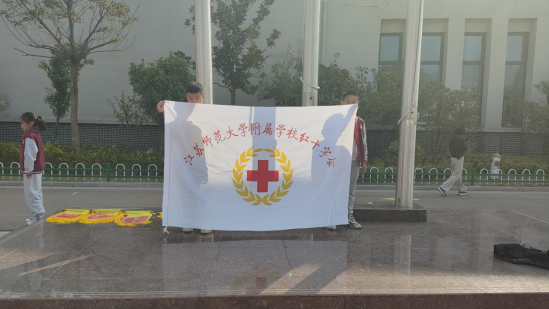 江苏师范大学附属学校红十字会开展重阳节主题宣传活动491.png
