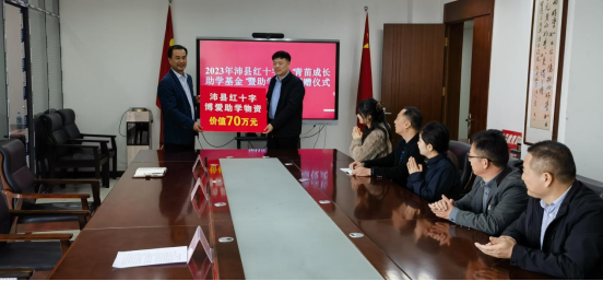 沛县举行2023年红十字青苗成长助学基金助学物资捐赠仪式303.png