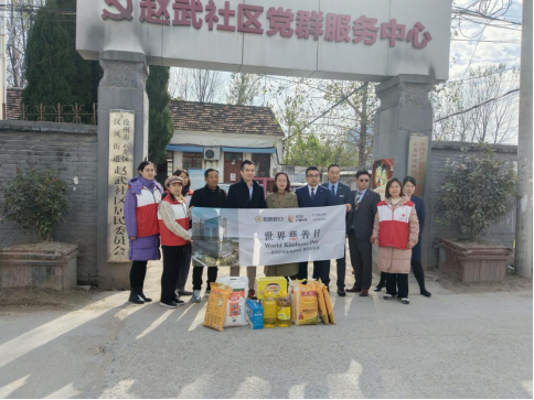 擦亮人道名片 关爱困难家庭156.png