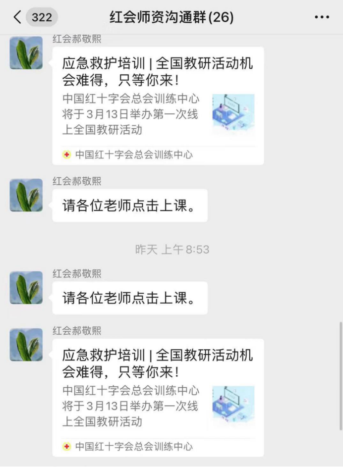 1647326827893.png 沛县红十字会组织全县应急救护师资参加“心肺复苏知识要点更新”专项教研讲座活动210.png