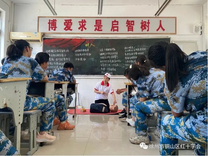 铜山区“救在身边.校园守护”行动——大许中学高一新生急救培训1613.png