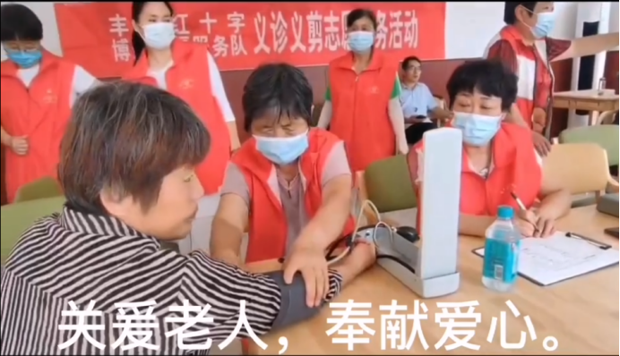 关爱老人 奉献爱心94.png