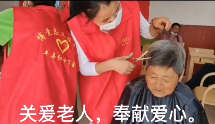 关爱老人 奉献爱心95.png